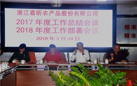 總結(jié)工作、部署要點(diǎn)，凝聚力量、提升干勁！