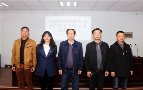 用新的精神面貌，邁新的發(fā)展征程，作新的更大貢獻(xiàn)！ ---隆重召開黨員大會勝利完成總支部換屆選舉