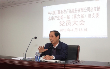 用新的精神面貌，邁新的發(fā)展征程，作新的更大貢獻！ ---隆重召開黨員大會勝利完成總支部換屆選舉