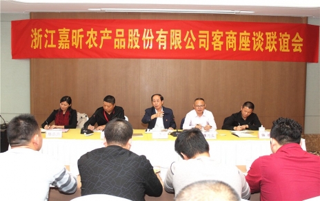 集思廣益，做強主業(yè)，努力把服務客商的 滿意程度提升到一個新水平 -- 舉辦2018年度市場進貨客商座談聯誼會議