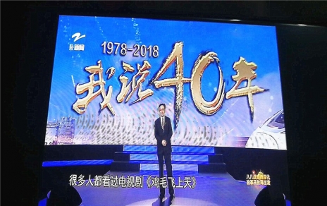 改革就是使命，改革需要擔(dān)當(dāng)，觀看《我說(shuō)40年》第一期