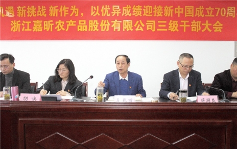 時(shí)代是出卷人，我們是答卷人，人民是閱卷人 --- 公司召開三級(jí)干部大會(huì)情況通報(bào)