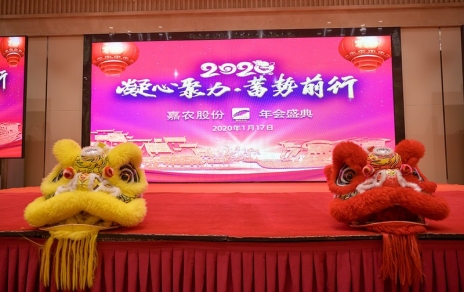 凝心聚力，在拼搏奮斗中迎接未來！