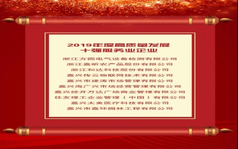 做強主業(yè)高質量發(fā)展，持續(xù)進取奮勇開拓！