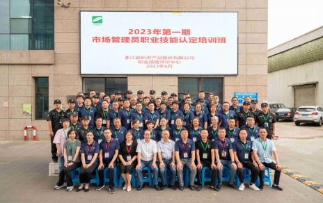 提升技能，成就未來！--- 第一期市場管理員技能等級認定培訓，開班啦！